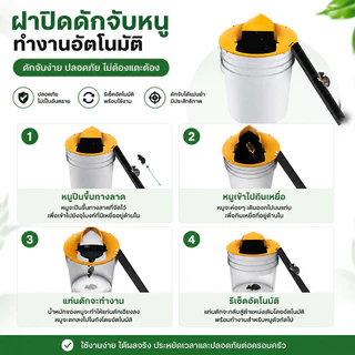 🐀คืนเดียวจับหนูเต็มถังเลย🐀ZEO กรงดักหนู กับดักหนู ที่ดักหนู กับดักหนูพลิกฝา - รีเซ็ตอัตโนมัติ - จับหนูได้ตลอด 24 ชม