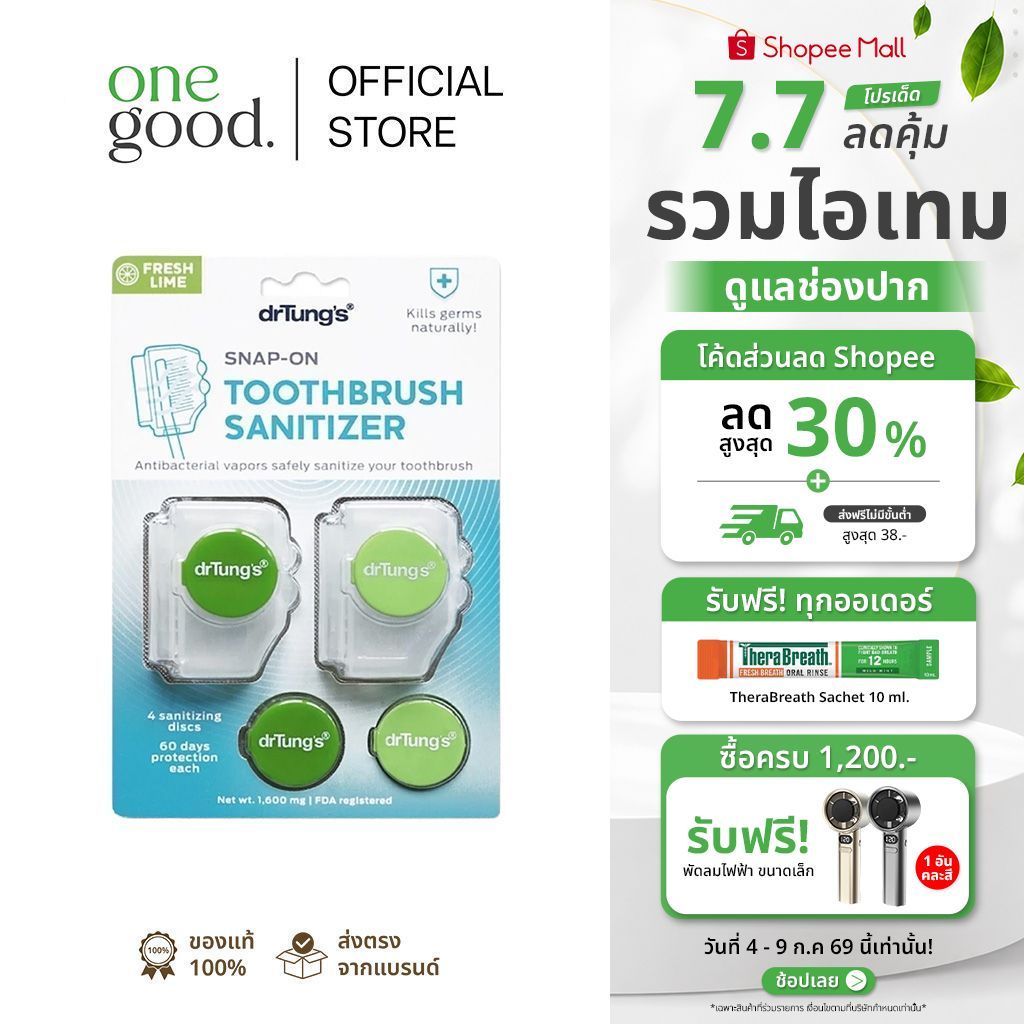 drTung's Snap-On Toothbrush Protection | ที่ครอบแปรงสีฟัน สำหรับใช้พกพา (คละสี )
