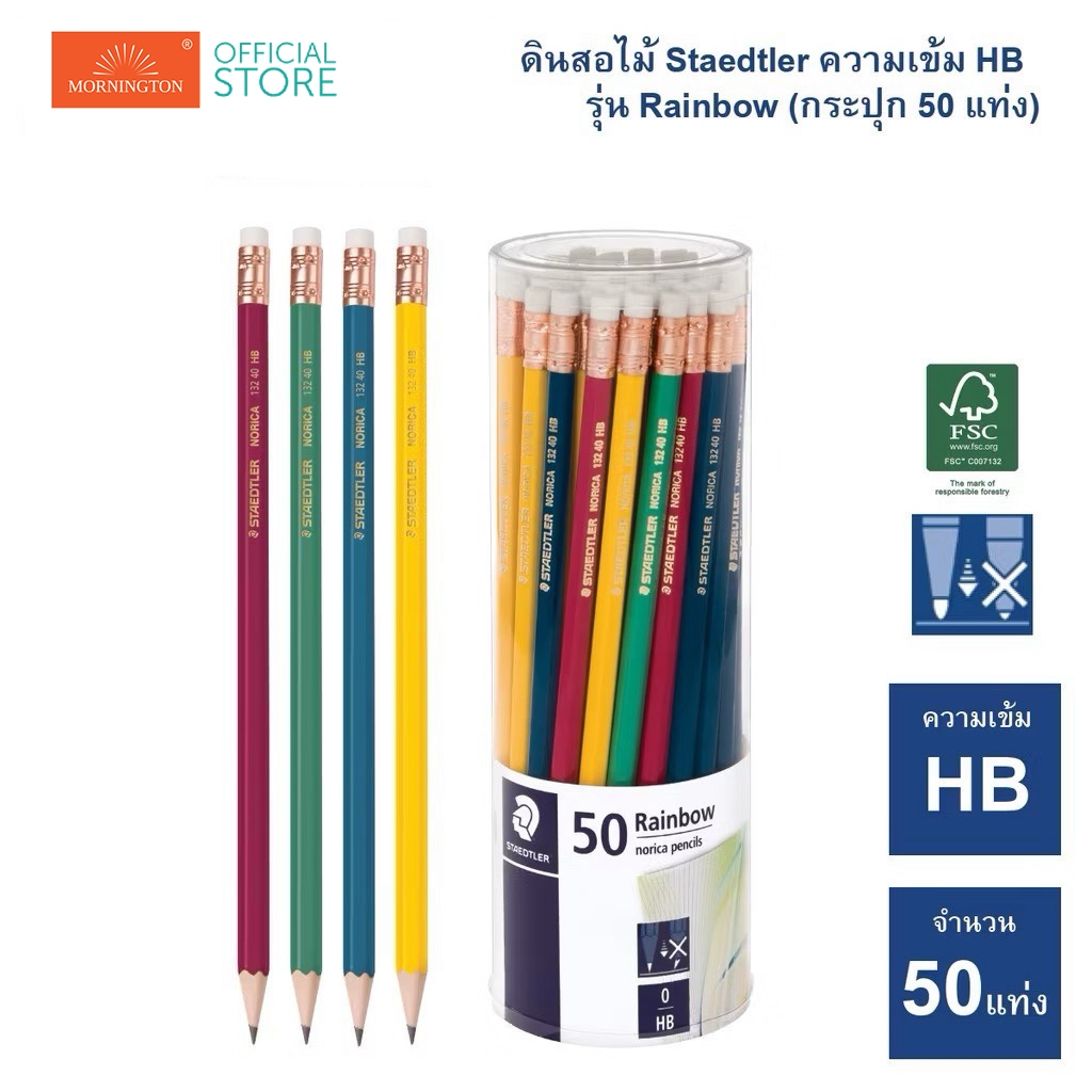 Staedtler أقلام رصاص HB قوس قزح 132 ‏(50 قلماً)