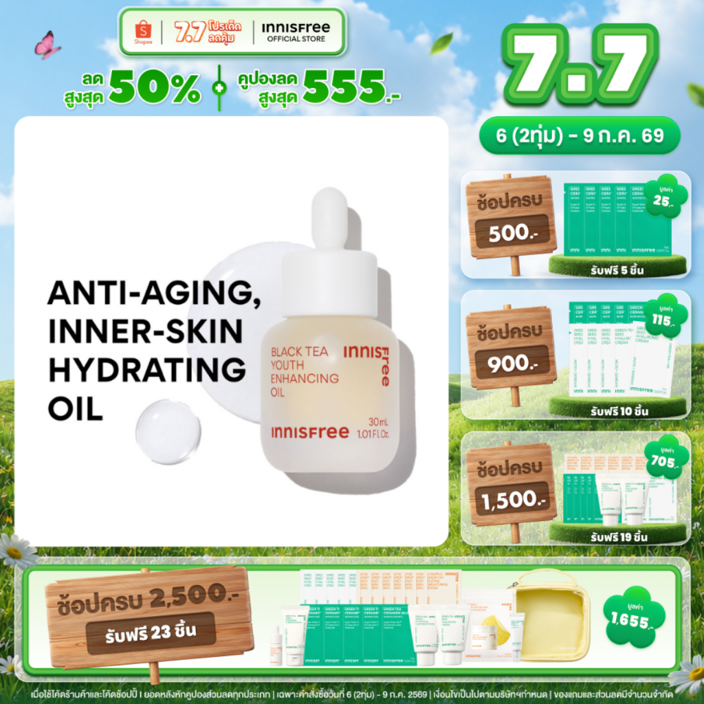 innisfree Black tea youth enhancing oil 30ml. อินนิสฟรี แบล็คที ออยล์ 30 มล.