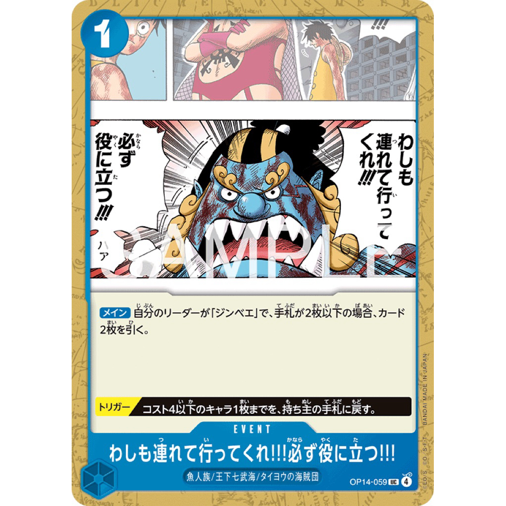[แยกใบ][Onepiece Card Game] OP14-059 Please Take Me with You!! I Can Be of Great Help to You!! [UC]