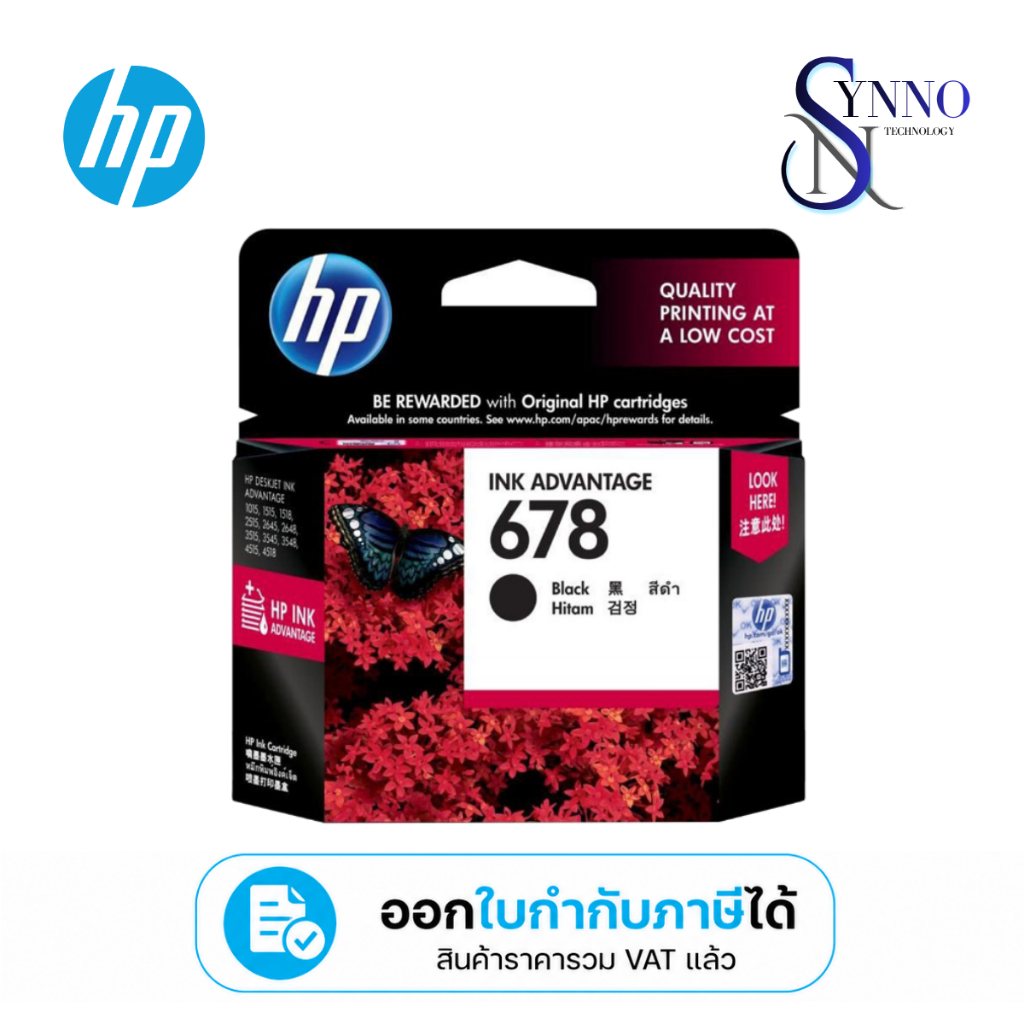 หมึกสำหรับเครื่องพิมพ์  INK  HP 678 (BLACK) CZ107A