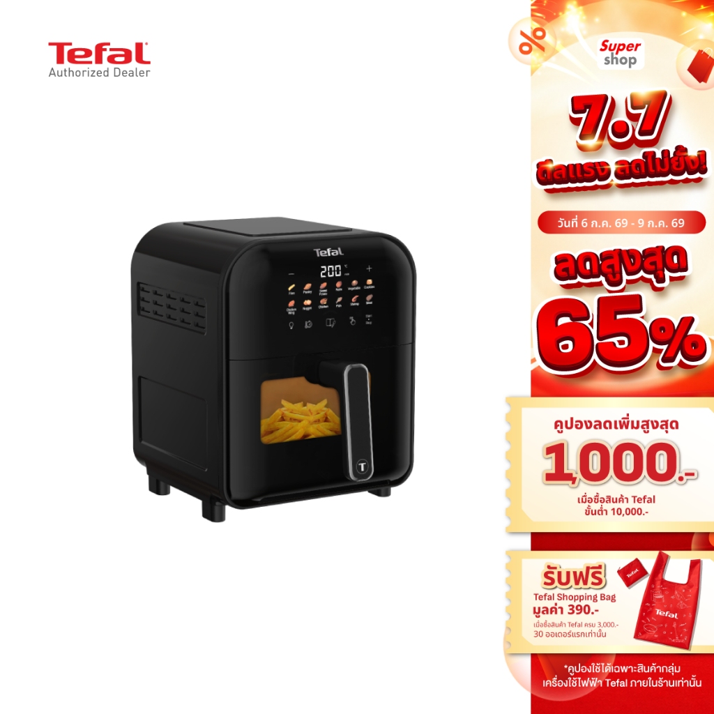 Tefal หม้อทอดไร้น้ำมันอินฟราเรด ระบบดิจิทัล ขนาด 6 ลิตร รุ่น EY821868 กำลังไฟ 1,835 วัตต์