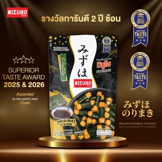 [Pack 3] - ขนมญี่ปุ่น ขนมข้าวอบกรอบ ข้าวพันสาหร่าย รสดั้งเดิม 45g. ตรามิซูโฮ (MIZUHO)