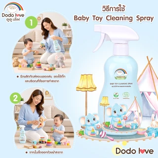 DODOLOVE เบบี้ ทอย คลีนนิ่ง สเปรย์ สเปรย์ทำความสะอาดของเล่น 500ML