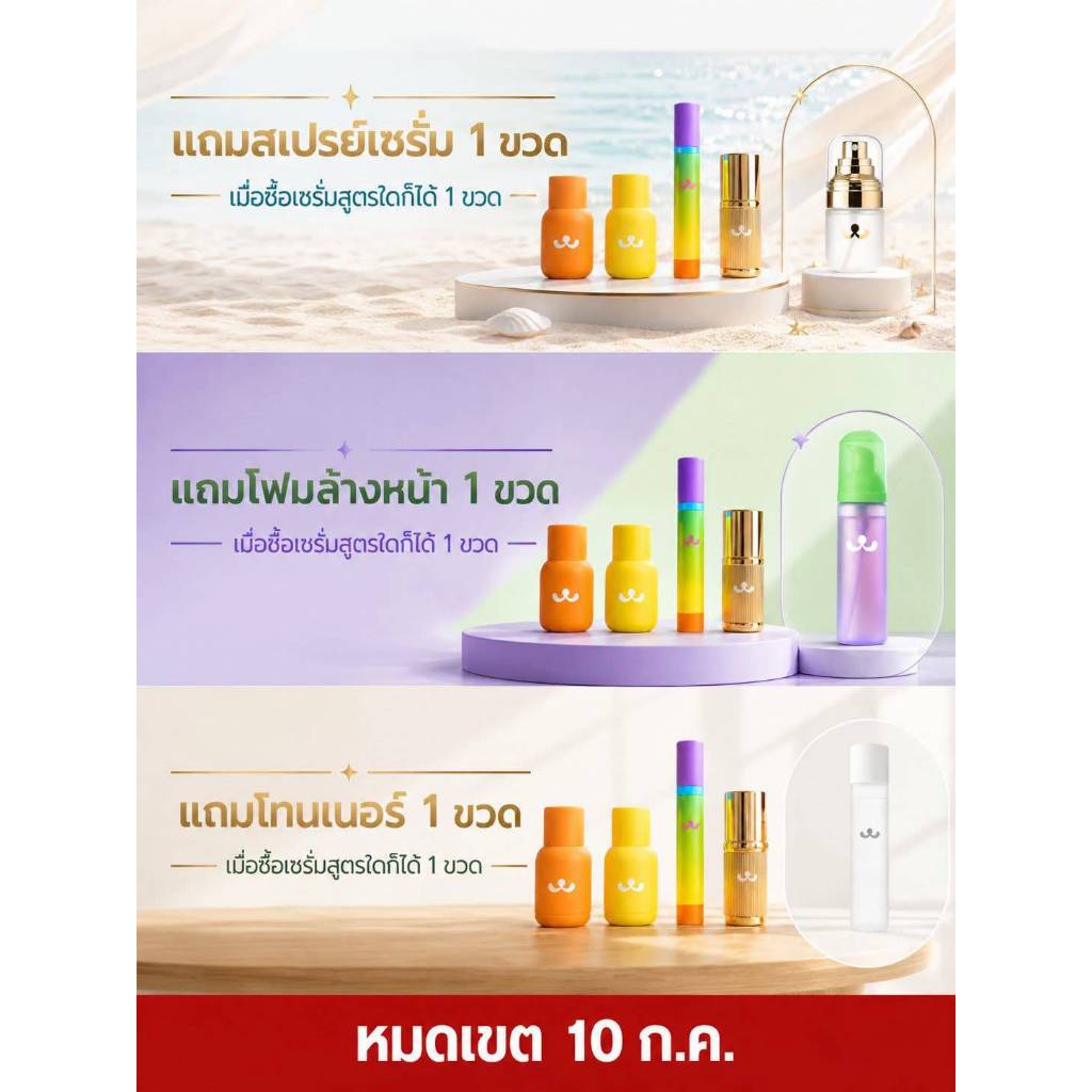 (ตัวแทน) Foresta โปรของแถมพิเศษ ส่งฟรี Ems