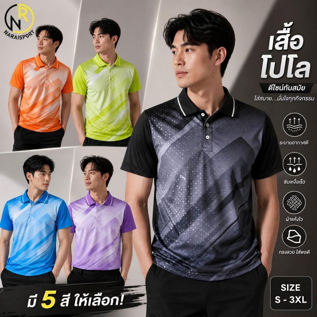 *ของแท้ส่งไว***  sport day เสื้อกีฬาชาย เสื้อโปโลชาย ผ้าไมโครพิมพ์ลาย ใส่สบาย ไม่ต้องรีด NR306  เสื้อดำ