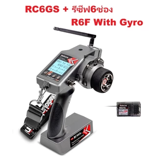 วิทยุ RC6GS V3 2.4G 7ช่อง + รีซีฟ R7FG / R6F +สายคล้องคอ วิทยุรถ วิทยุเรือ RadioLink Rc
