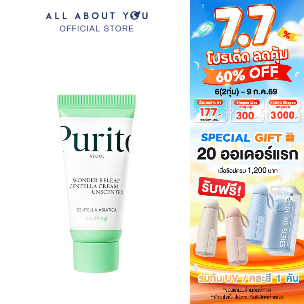 [mini] PURITO SEOUL  WONDER RELEAF CENTELLA CREAM UNSCENTED 15 ml.