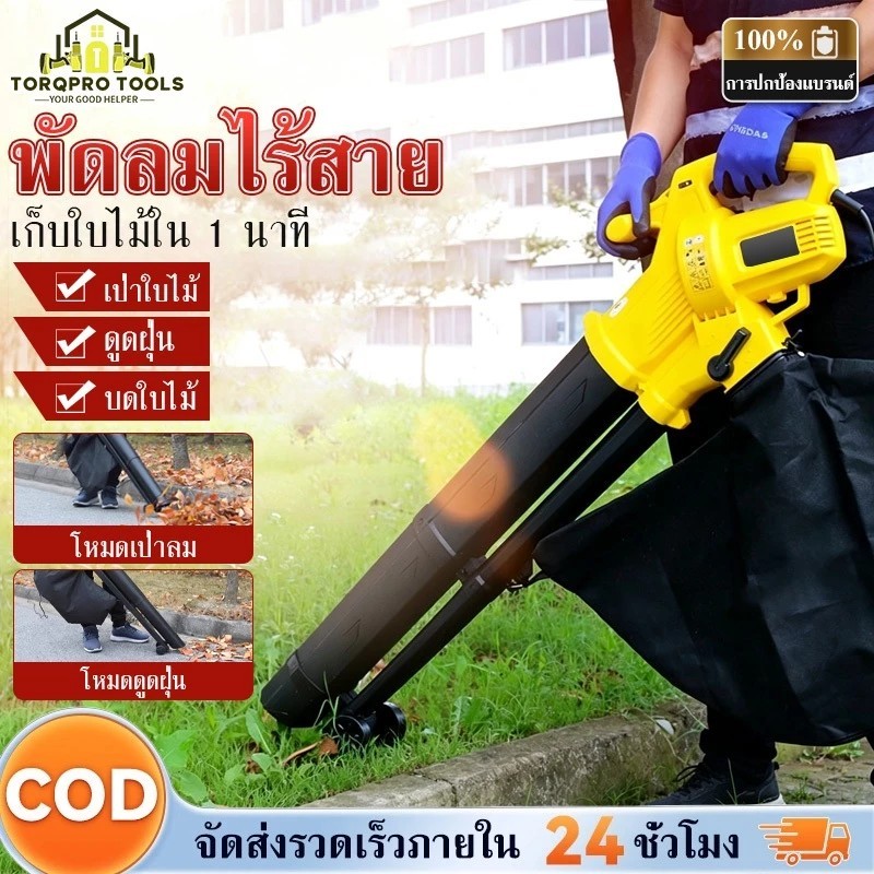 เครื่องดูดเป่าใบไม้ ใช้ไฟฟ้า 3IN1 ครื่องเป่าและดูดใบไม้ 3200W รุ่น3IN1 เป่าลม เป่าใบไม้ ใบไม้ร่วงที่ถูกบดขยี้