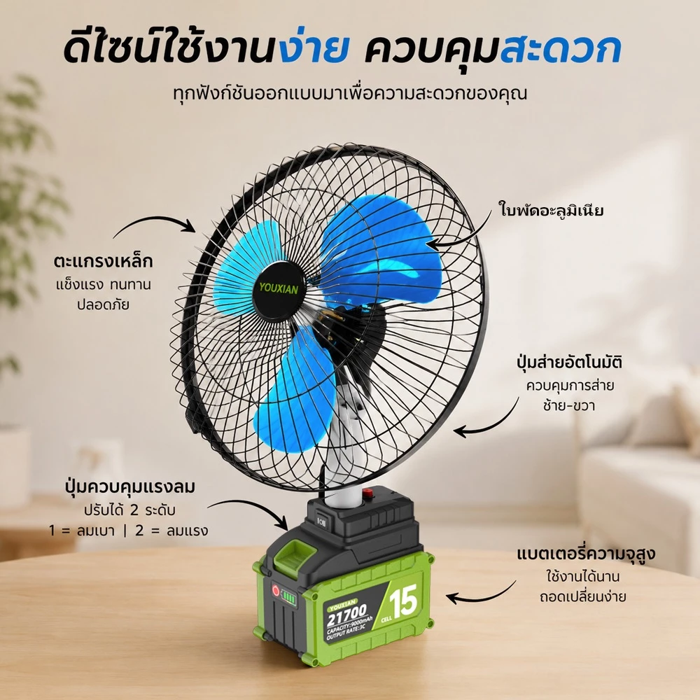 พัดลมพกพาไร้สาย 9 นิ้ว แบตเตอรี่ลิเธียม 21700 thumbnail 8