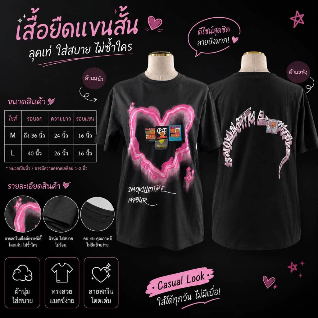 เสื้อยืดแฟชั่น มีให้เลือกหลายลาย ถ่ายจากงานจริง