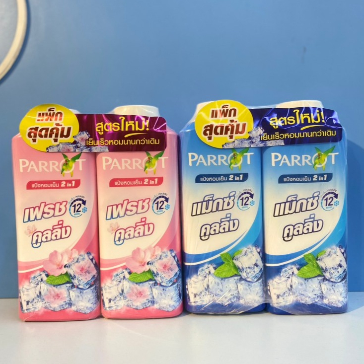 PARROT แพรอท แป้งหอมเย็น 2อิน1 ขนาด 260 กรัม x 2 ขวด มี 2 สูตร