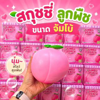 พร้อมส่ง 🇹🇭 สกุชชี่ลูกพืชเเบบสโลว์ มีกลิ่นลูกพืชหอมมาก ซาลาเปา ขนมปัง ของเล่นบีบสกุชชี่ แบบยืดหยุ่น ลดความรู้สึก