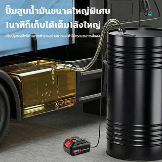 💧 1500W 21V💧ปั้มน้ำมันไฟฟ้า ปั๊มดูดน้ำมันและน้ำแบบใช้คู่ ปั๊มดีเซลพกพา แบบพกพาสำหรับสูบน้ำมันดีเซลปั๊มถ่ายเทน้ำ