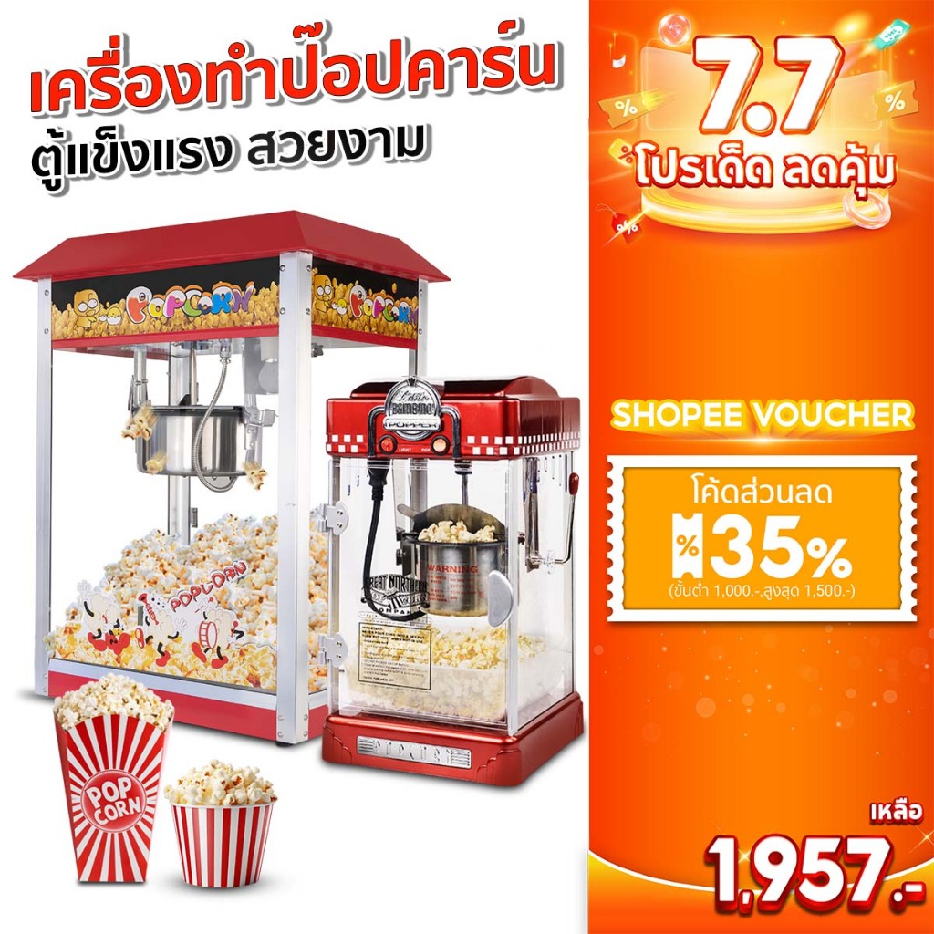 SGE เครื่องทำน้ำเต้าหู้ นมถั่วเหลือง รุ่น SMI วัสดุสแตนเลส กำลังผลิต 70 กก./ชม พร้อมระบบแยกกาก