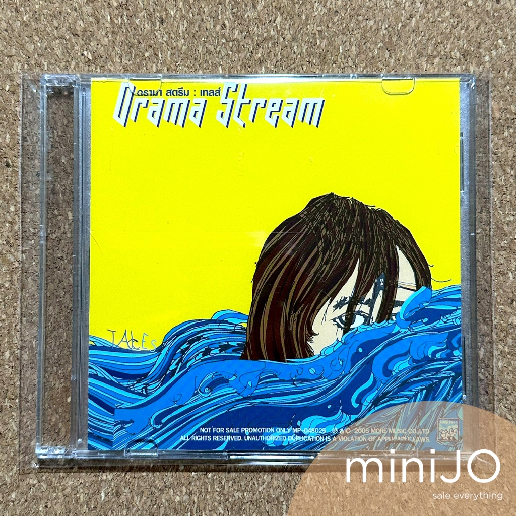 CD ซีดีเพลง Drama Stream อัลบั้ม แผ่นโปรโมทจากอัลบั้ม Tales