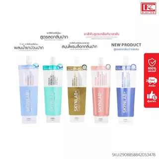 Skynlab สกินแล็บ ยาสีฟัน 12 กรัม มี 5 สูตร แบบซอง ยาสีฟันเข้มข้นระดับพรีเมี่ยม ลดการสะสมของแบคทีเรีย