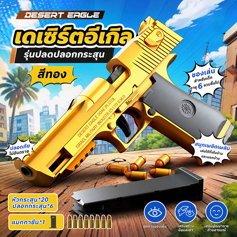 เหมาะสำหรับอายุ 3-11 ปี ของเล่นเด็ก เด็กชาย ของขวัญวันเกิด ของเล่นสนุก