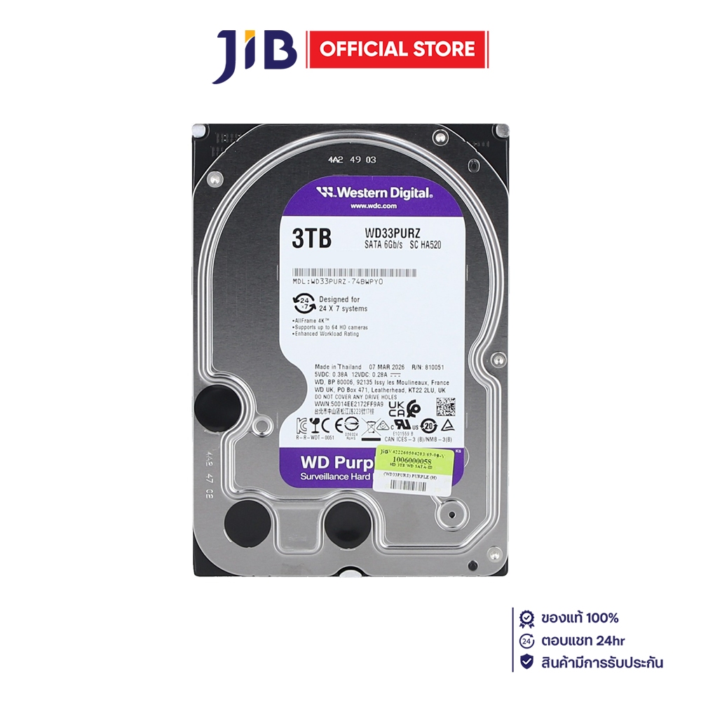 3 TB 3.5 INCH HDD (ฮาร์ดดิสก์ 3.5 นิ้ว) WD PURPLE - 256MB SATA3 WD33PURZ