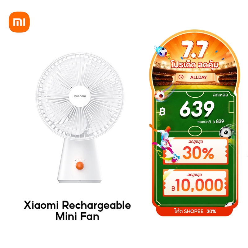 [ใหม่ล่าสุด] Xiaomi Rechargeable Mini Fan การใช้งานได้นาน18.5 การใช้งานได้แบบ มือถือ + ตั้งพื้น เสียงรบกวนต่ำ 34dB
