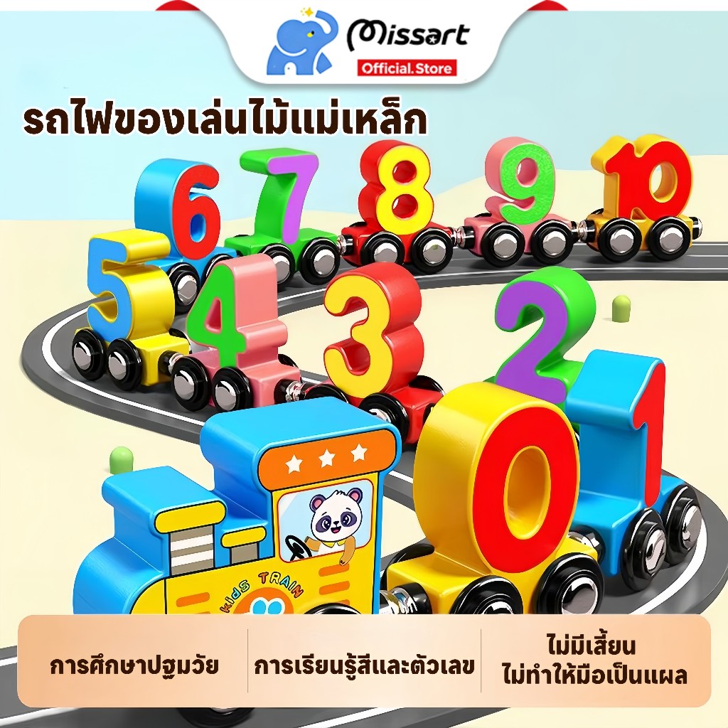 ของเล่นรถไฟแม่เหล็ก ของเล่นเด็ก เสริมพัฒนาการเด็กอนุบาล สำหรับเด็กชายและเด็กหญิง ของเล่นส่งเสริมจินตนาการ STEM