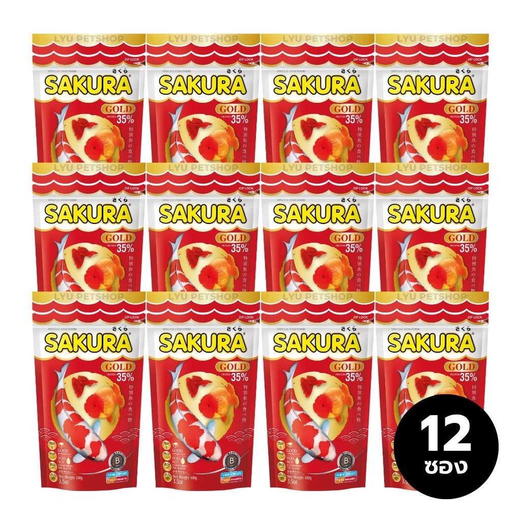 [ยกโหล x12] SAKURA GOLD อาหารปลาซากุระ เม็ดจิ๋ว อาหารปลาสวยงาม ปลาหางนกยูง ปลาทอง ขนาด 20 / 50 / 100 กรัม