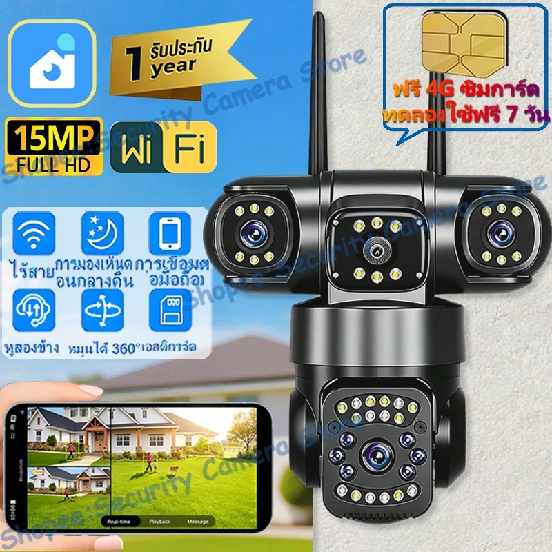 YOOSEE WIFI 4G 15MP กล้องวงจรปิดกันน้ำ ดูกล้อง3จอในเวลาเดียวกัน สนทนาได้สองทาง ติดตามอัตโนมัติ พลังงานแสงอาทิตย์กลางแจ้ง