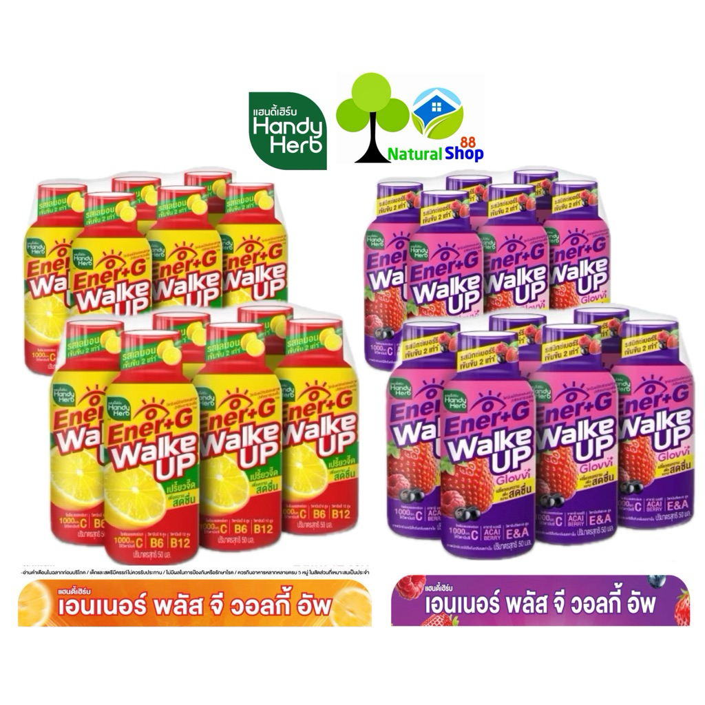 [12ขวด]New>HandyHerb Ener+G Walke Up เอนเนอร์ พลัส จี รสเลมอนเข้มข้น2เท่า น้องใหม่>รสมิกซ์เบอร์รี่
