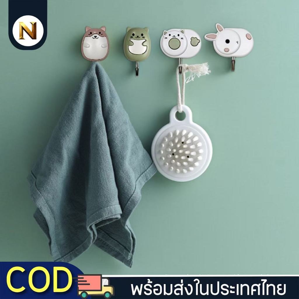 พร้อมส่ง มีตะขอเหนียวรูปการ์ตูนน่ารักบนผนัง ไม่ต้องเจาะรู. ตะขอแขวนเอนกประสงค์ [จัดส่งแบบสุ่มสี]