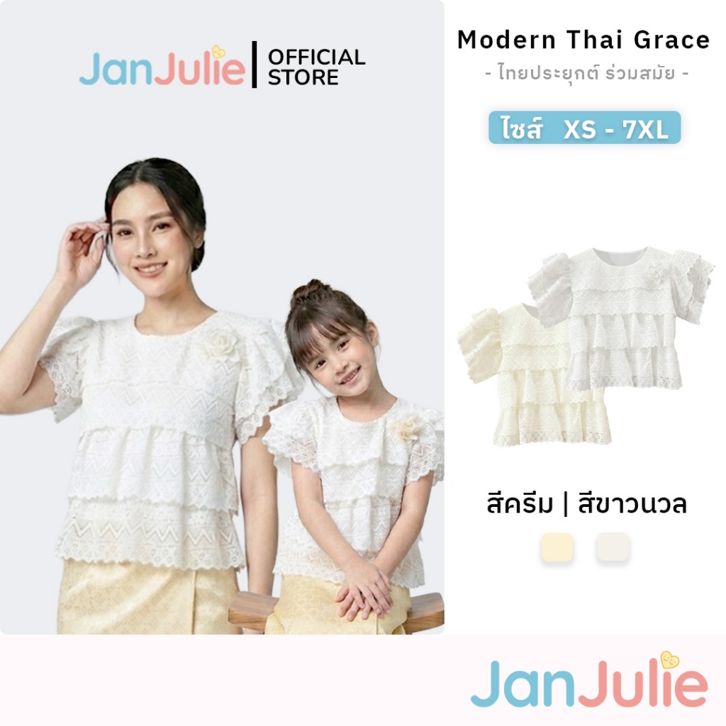 B005 เสื้อลูกไม้พรีเมี่ยม แม่และลูก ผ้าลูกไม้นิ่ม ไม่คัน มีซับในนุ่ม