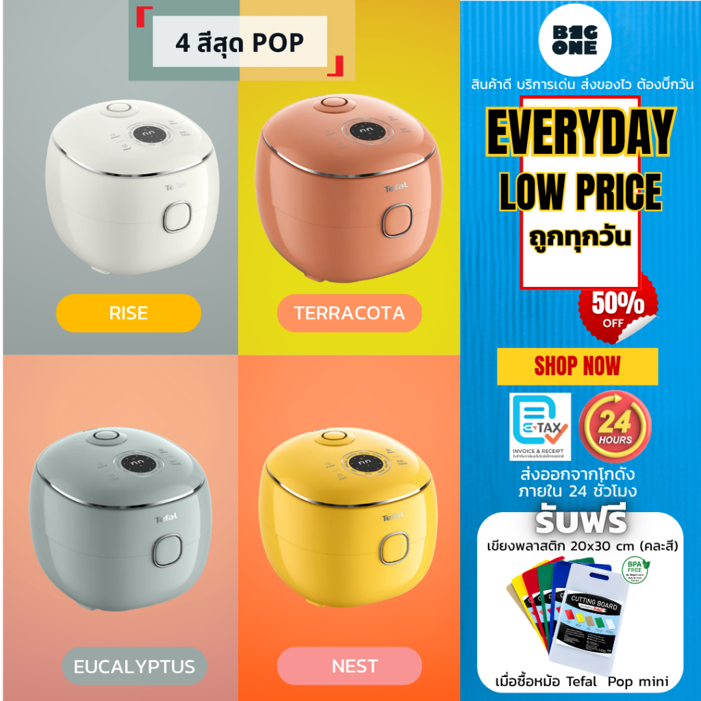 *ถูกทุกวัน* Tefal หม้อหุงข้าวดิจิทัล Pop Mini Rice Cooker รุ่น RK535 ความจุ 0.7 ลิตร 350 วัตต์