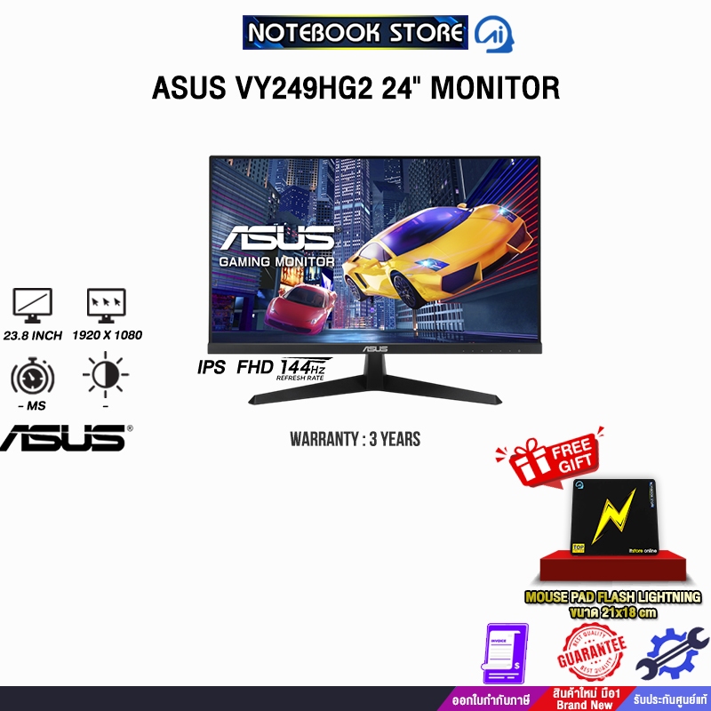 ASUS VY249HG2 24" MONITOR (IPS FHD 144Hz)/ประกัน 3 Years