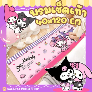 🎀พรมเช็ดเท้าลายการ์ตูน พรมเเต่งบ้าน พรมการ์ตูนน่ารัก ขนาด 40x120 cm🎀