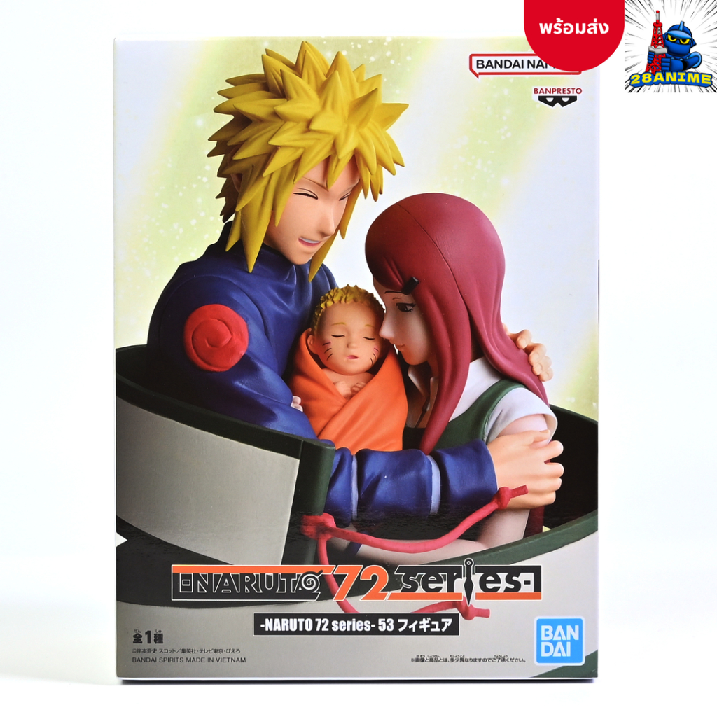 (พร้อมส่ง) Naruto Shippuden - Minato, Kushina, Naruto - Naruto 72 Series - 53 (Banpresto)