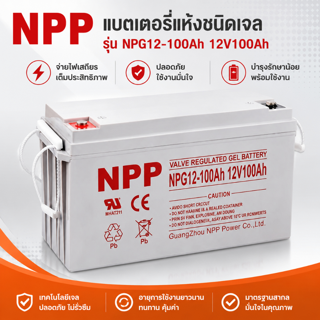 NPP แบตเตอรี่โซล่าเซลล์ 12V 100AH/200AH/300AH/400AH/500AH/600AH/700AH แบตเจล ไฟฉายแบตเตอรี่แห้ง ไฟฉายสำหรับส่องสวน K009