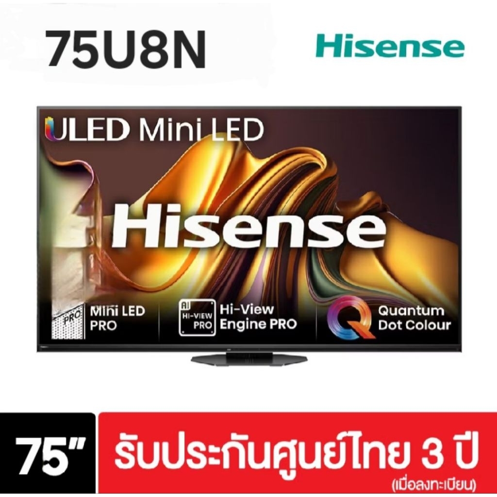 ทีวี ไฮเซ่นส์ Hisense TV ขนาด 75 นิ้ว รุ่น 75U8N 4K Mini LED ULED 144Hz Dolby Vision รับประกันศูนย์ 