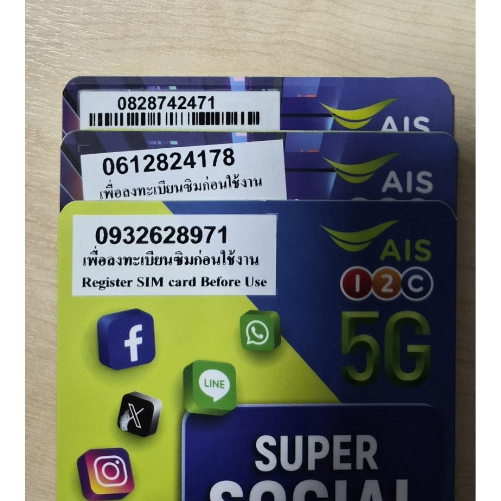 (38) เบอร์สวยมงคล AIS (17-71)ระบบเติมเงินค่ะ