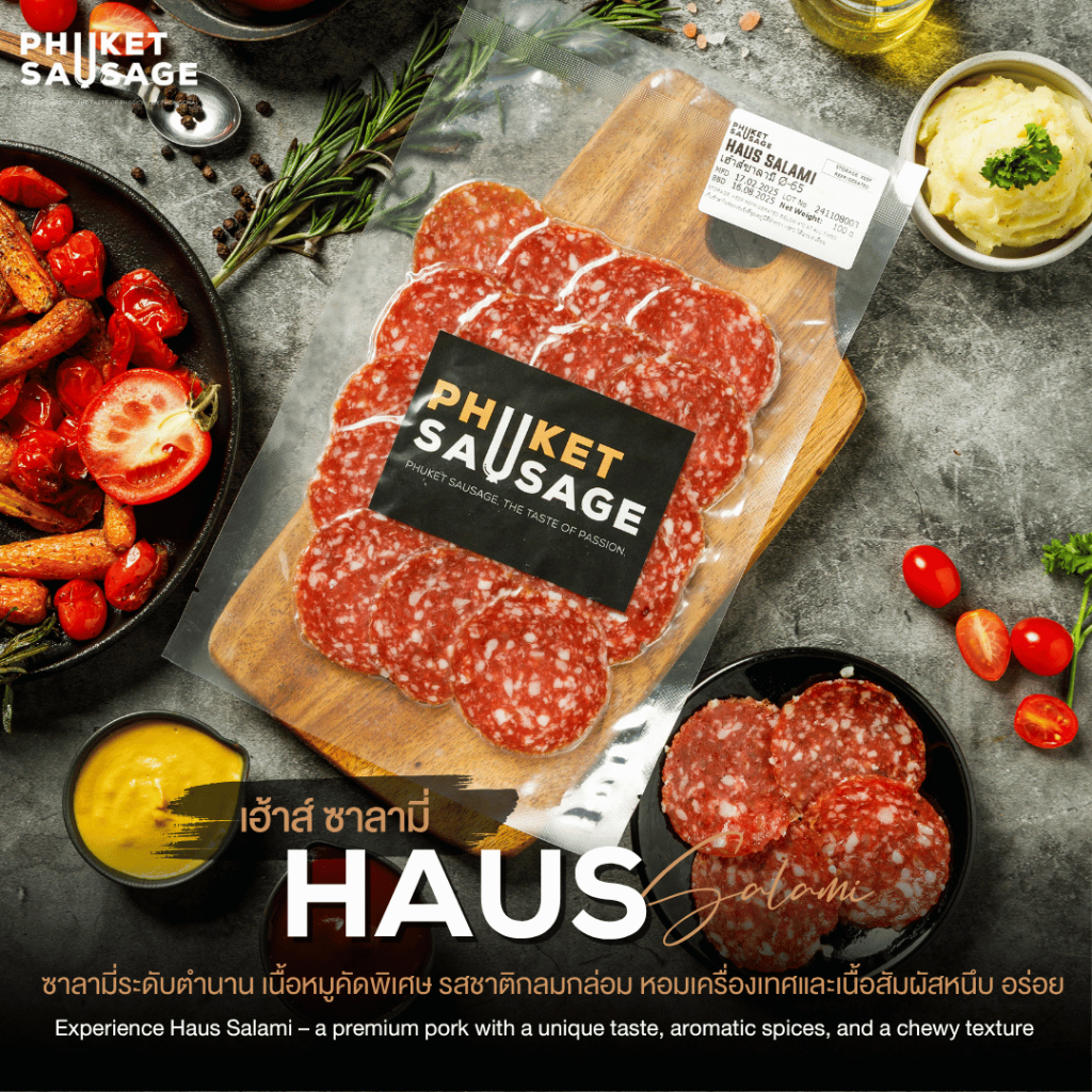Haus Salami เฮ้าส์ ซาลามี่ (หมู) จาก Phuket Sausage สไลซ์ แพ็คละ 100 กรัม
