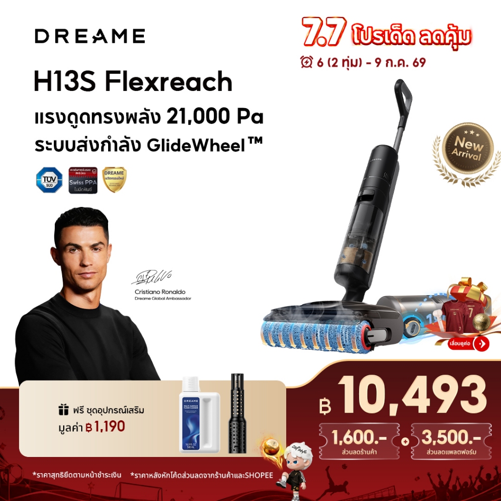 [NEW 2026]Dreame H13S FlexReachWet Dry Vacuum Cleaner 21000Pa ดูดถูแรง 180° นอนราบ ล้างน้ำร้อน 90°C อบแห้ง 5 นาที