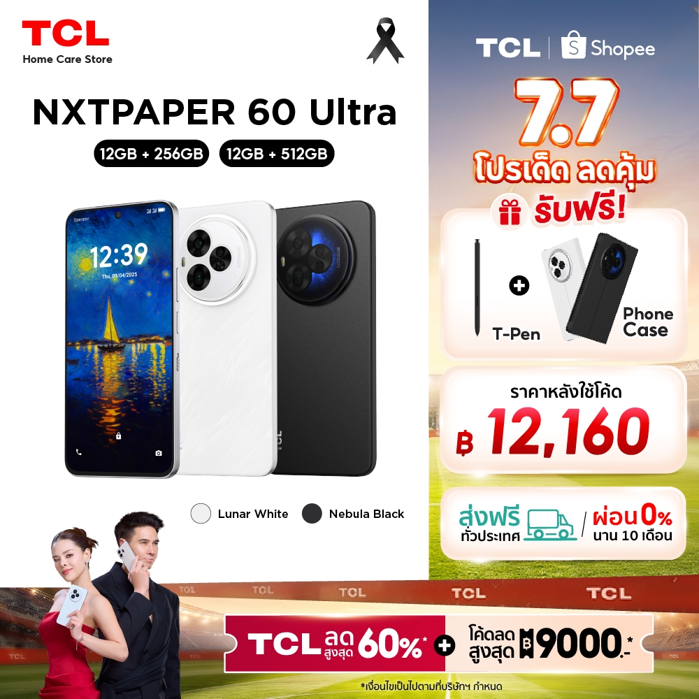 TCL NXTPAPER 60 Ultra5G (12+256),(12+512 )โทรศัพท์มือถือถนอมสายตา หน้าจอ NXTPAPER 4.0 หน้าจอ 7.2นิ้ว + AI Toolkit