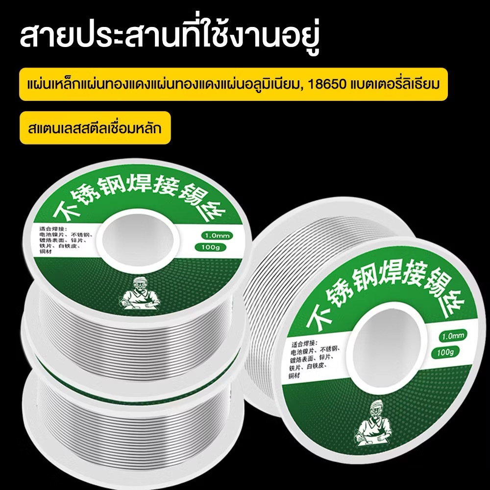 แท่งบัดกรี 20g 1.0mm อุณหภูมิต่ํา ละลายง่าย ลวดบัดกรีละลายต่ํา ลวดเชื่อมซ่อมสากล ลวดดีบุกบัดกรีสเตนเลส ลวดบัดกรีอลูมิเ