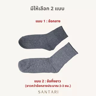𝗦𝗔𝗡𝗧𝗔𝗥𝗜 𝟬-𝗣𝗿𝗲𝘀𝘀𝘂𝗿𝗲 | 🩶 ถุงเท้าผู้สูงอายุ ถุงเท้าเบาหวาน เท้าบวม ถุงเท้าสุขภาพ ไซส์ใหญ่ 44-50 ขอบยืดได้ 22cm. ไม่รัดน่อง
