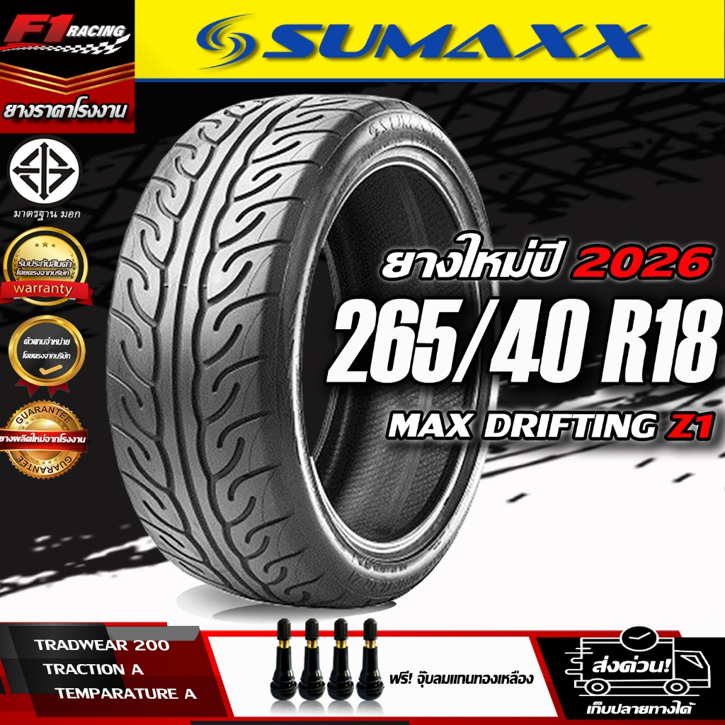 ยางรถยนต์ sumaxx 265/40R18 MAX DRIFTING Z1 (ยางใหม่ปี26) ฟรีจุ๊ปลม