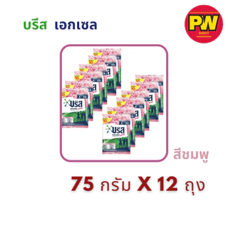 บรีส เอกเซล สูตรเข้มข้น ขนาด 75 กรัม × 12 ถุง
