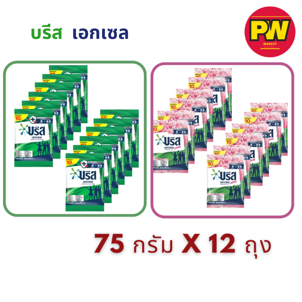 บรีส เอกเซล สูตรเข้มข้น ขนาด 75 กรัม × 12 ถุง