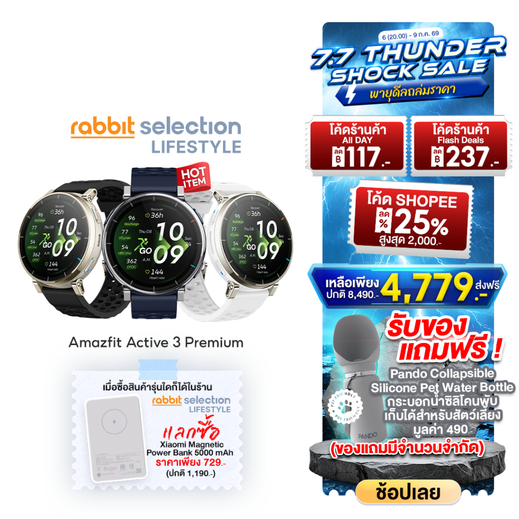 [7.7ฟรีของแถม+โค้ดลด117.-] Amazfit Active 3 Premium รุ่นใหม่ หน้าจอ AMOLED 1.32" 3000nits หน้าจอ Sapphire Built-in