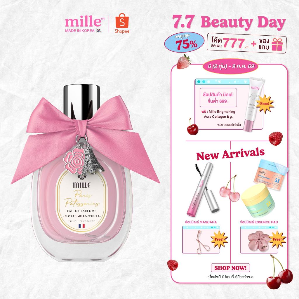 MILLE PARIS PATISSERIES EAU DE PARFUME 30 ML. น้ำหอม มิลเล่ ความหอมรูปแบบใหม่ สไตล์เบเกอร์รี่ฝรั่งเศส