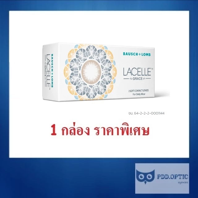 Bausch&Lomb LACELLE GRACE รายเดือน 1 กล่อง มี 1 คู่