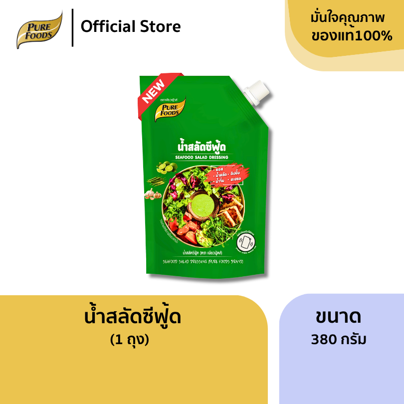 น้ำสลัดซีฟู้ด ขนาด 380 กรัม เพียวฟู้ดส์ ซอส สลัดโรล สำเร็จรูป ดิปซีฟู้ด